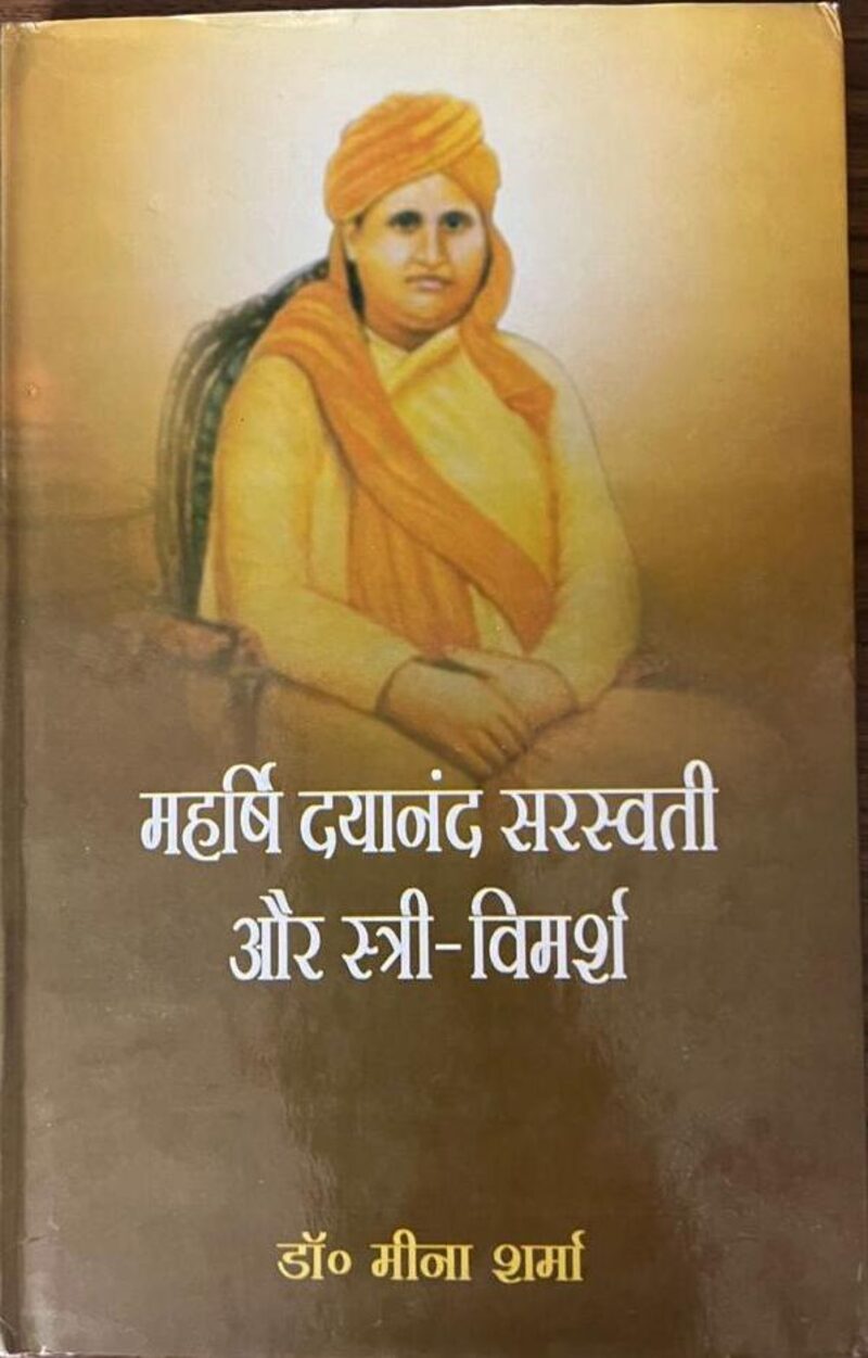 Cover of the book Maharishi Dayanand Saraswati aur Stri Vimarsh by Dr. Meena Sharma